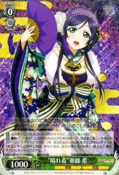 Amazon.co.jp: ヴァイスシュヴァルツ “晴れ着”東條 希 レア LL/W36-004