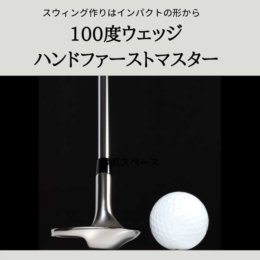 Amazon | ハンドファーストマスター 100度ウェッジ ゴルフ練習器具