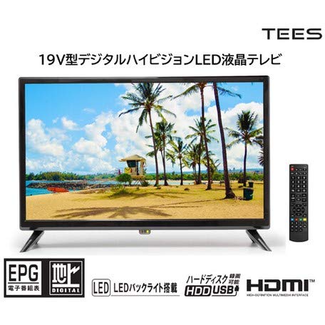 Amazon | ティーズネットワーク 19V型デジタルハイビジョンLED液晶