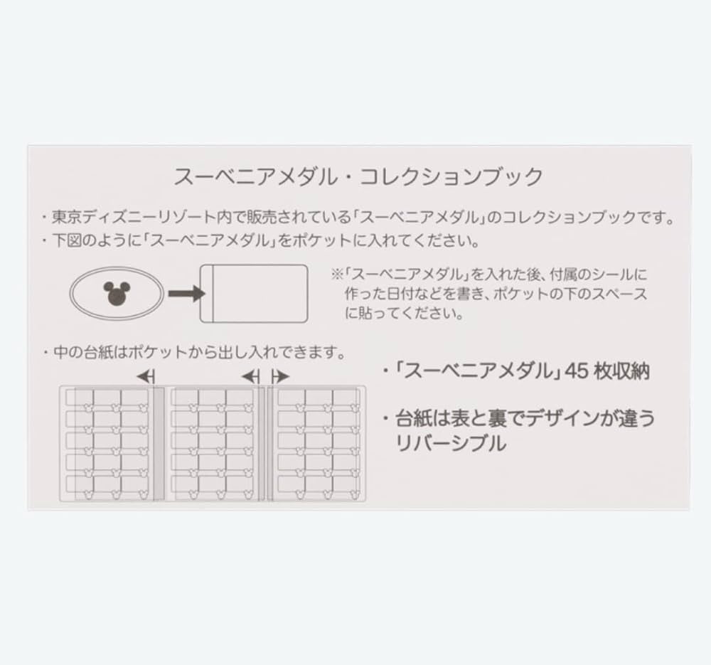 Amazon.co.jp: ミッキー＆フレンズ スーベニアメダルブック 収納ケース