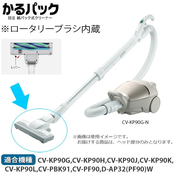 Amazon.co.jp: 日立【メーカー純正品】HITACHI 吸い口D-AP32組み(W.H23