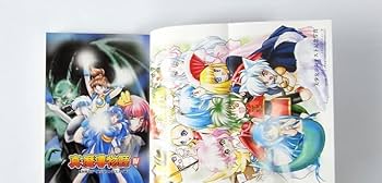 Amazon.co.jp: 小説ぷよぷよ全11巻完結セット魔導物語98+真魔導物語+