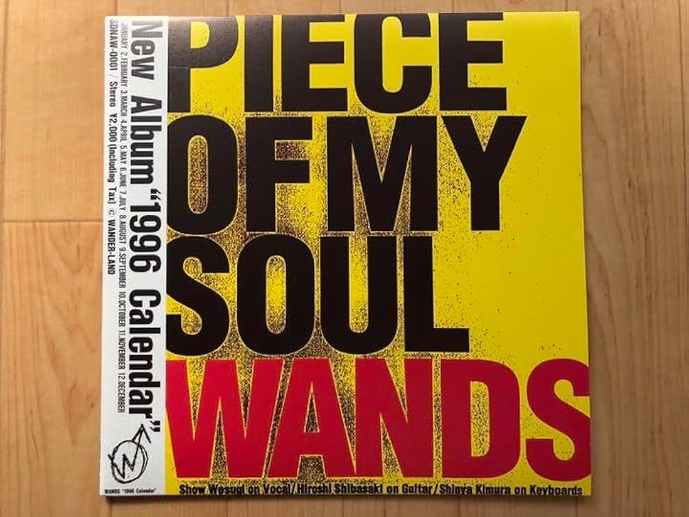 Amazon.co.jp: WANDS/オフィシャルファンクラブ カレンダー/上杉昇