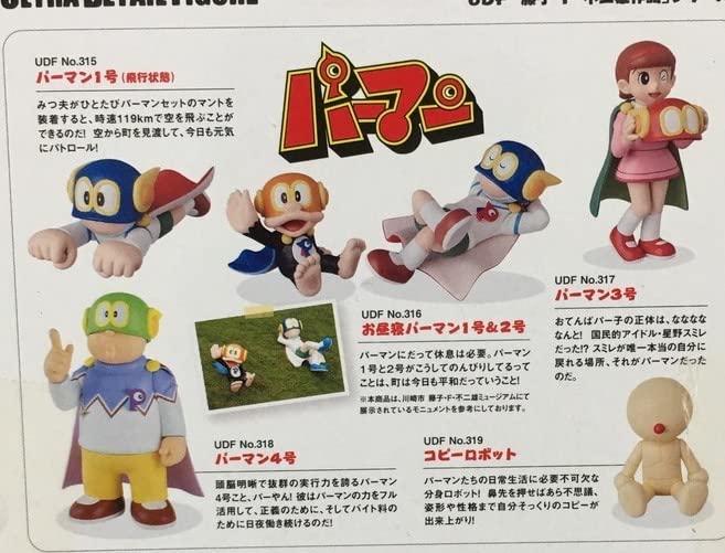 Amazon.co.jp: パーマン3号 フィギュア パーマン ヒーロー アニメ 藤子