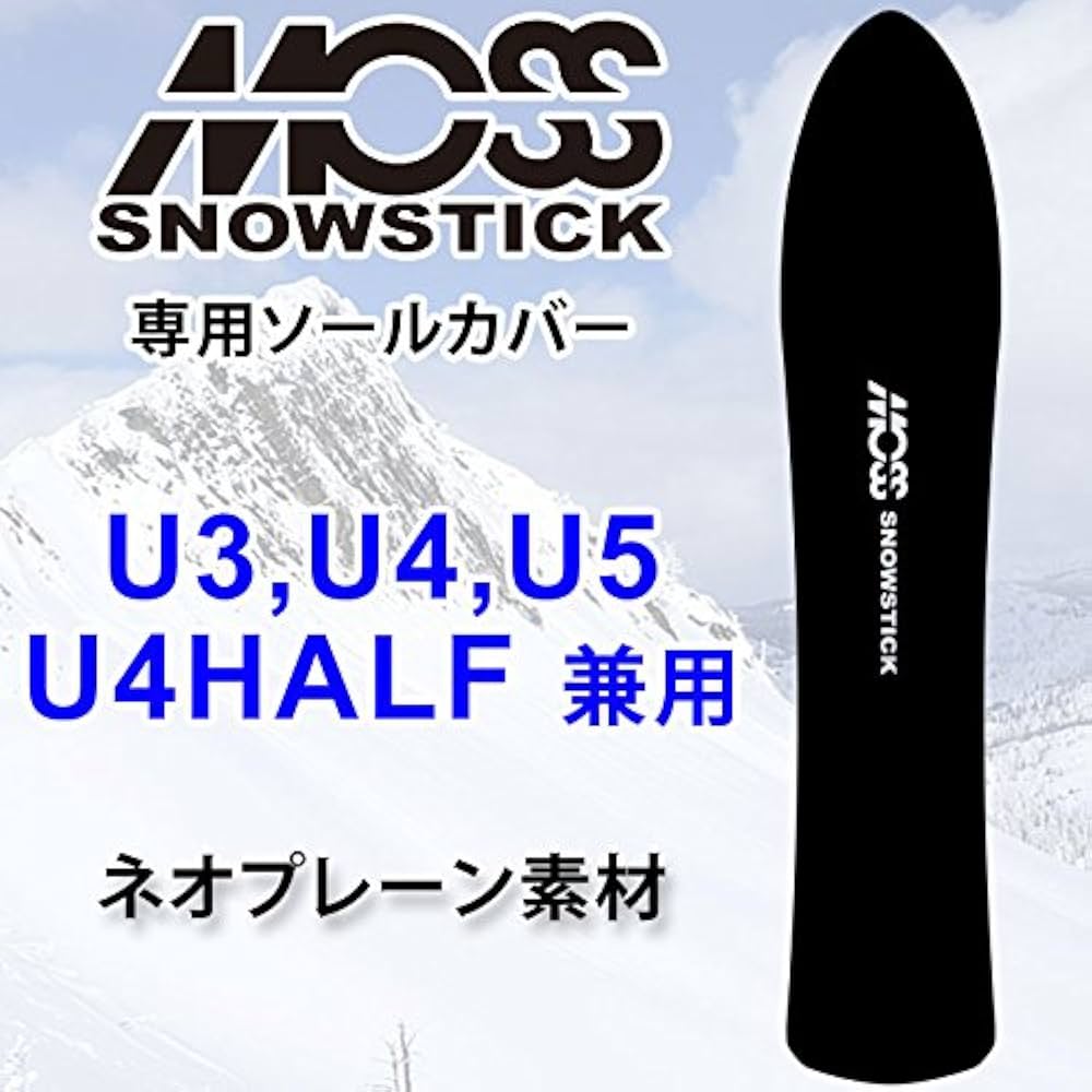 Amazon | MOSS SNOWSTICK モス スノースティック スノーボード 専用
