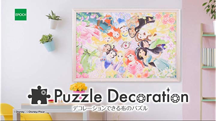 Amazon.co.jp: エポック社 300ピース ジグソーパズル The Little