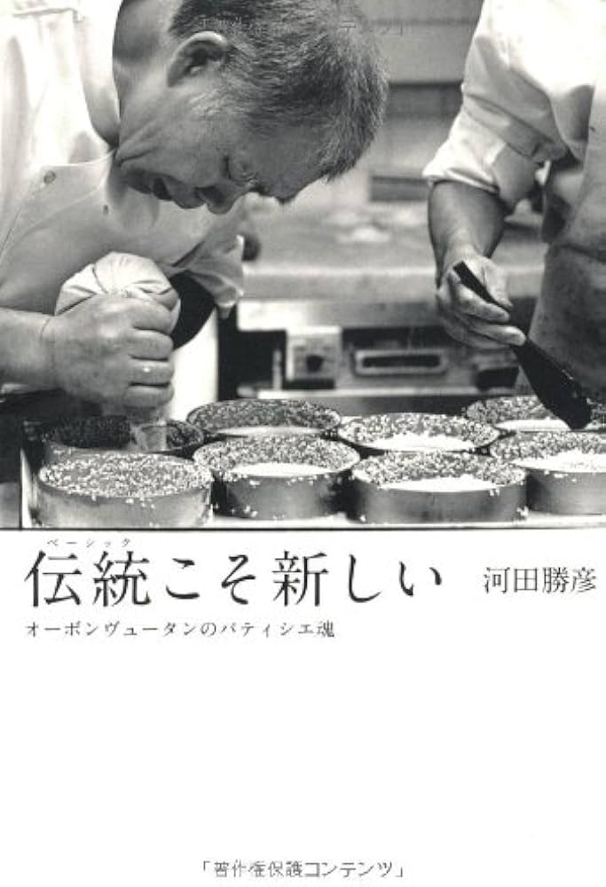 Amazon.co.jp: 伝統(ベーシック)こそ新しい オーボンヴュータンの