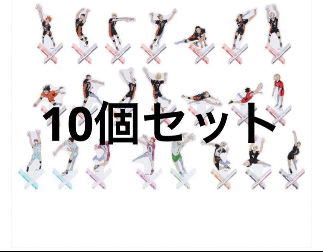 ハイキューアクリルフィギュアコレクション 第8弾 （全16種／ランダム1