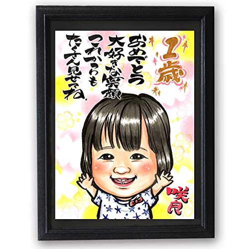 Amazon｜似顔絵なつみかん 額付き似顔絵 Sサイズ 1名様 くっきりタッチ