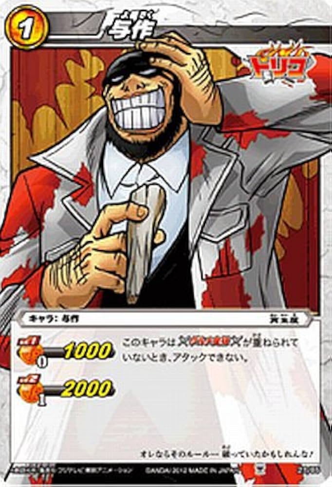 Amazon.co.jp: ミラクルバトルカｰドダス ミラバト トリコ TR06 与作