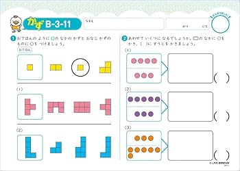 Amazon.co.jp: 「七田式プリントB」 ひらがなが読めるお子さま向け : 本