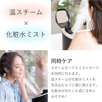 Amazon.co.jp: 温スチーム×化粧水ミスト フェイススチーマー nicoja