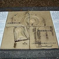 古代日本正史: 記紀以前の資料による | 原田 常治 |本 | 通販 | Amazon