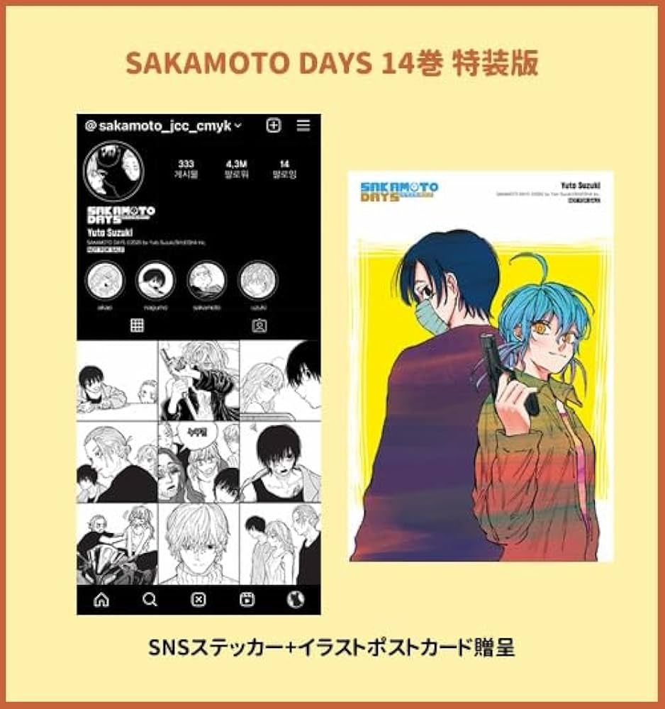 韓国語版] SAKAMOTO DAYS 14巻 / 鈴木祐斗 [特別版SNSステッカー+