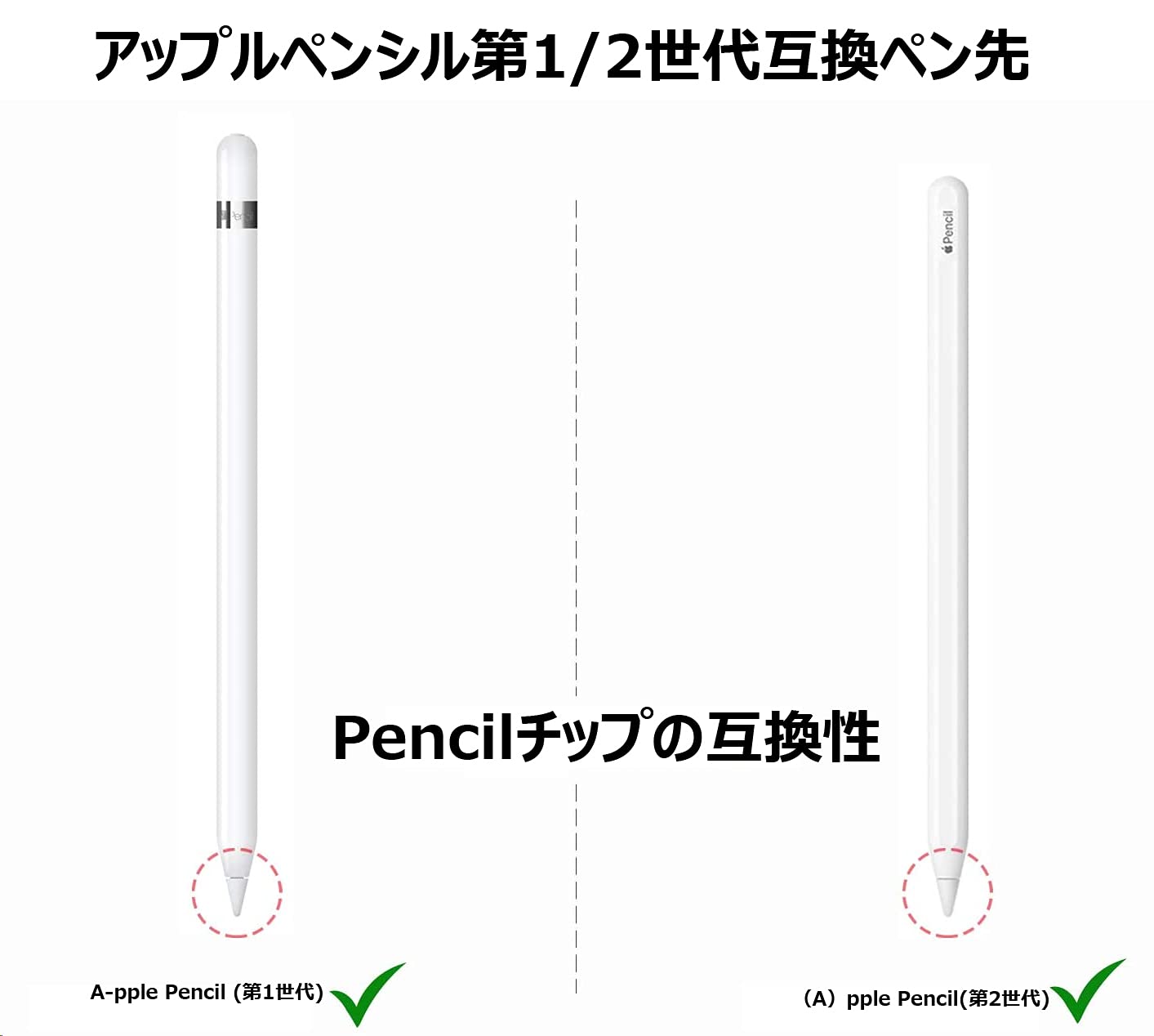 Amazon.co.jp: A-pple pencil ペン先 アップルペンシル 第2世代