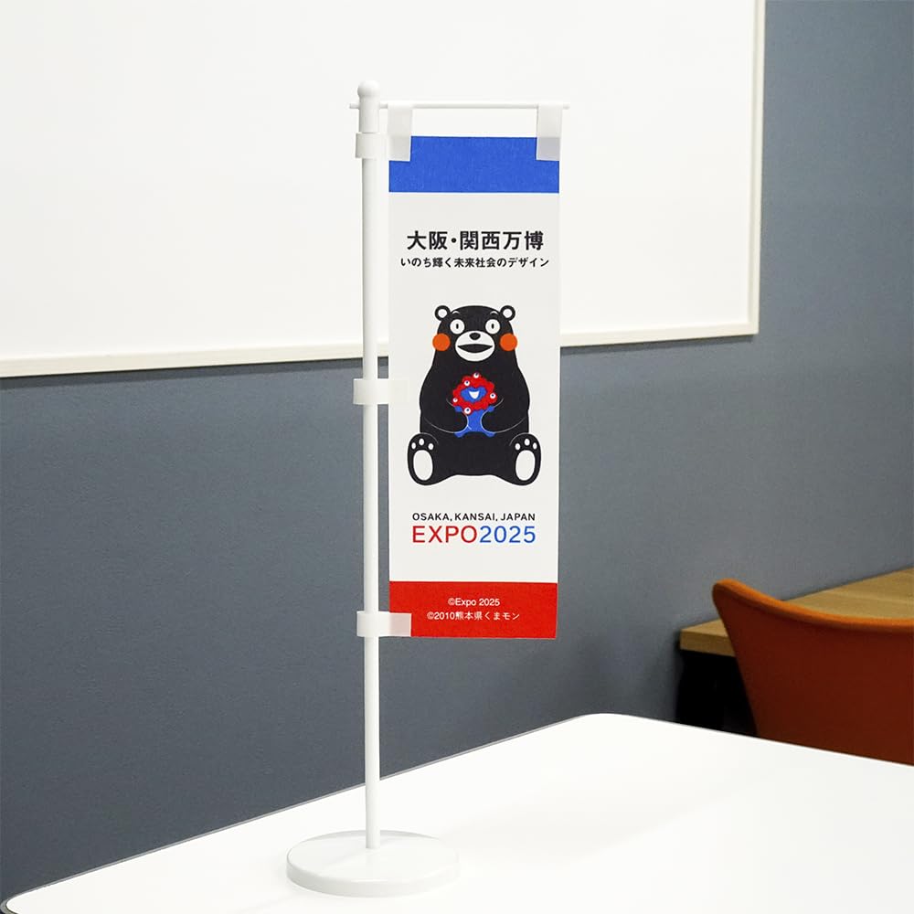 Amazon | EXPO2025 ミャクミャク 【くまモン】 卓上ミニのぼり 2025