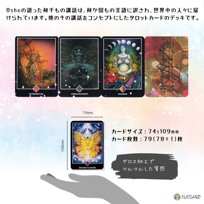 Amazon.co.jp: Osho禅タロット 日本語解説書付き Osho Zen Tarot