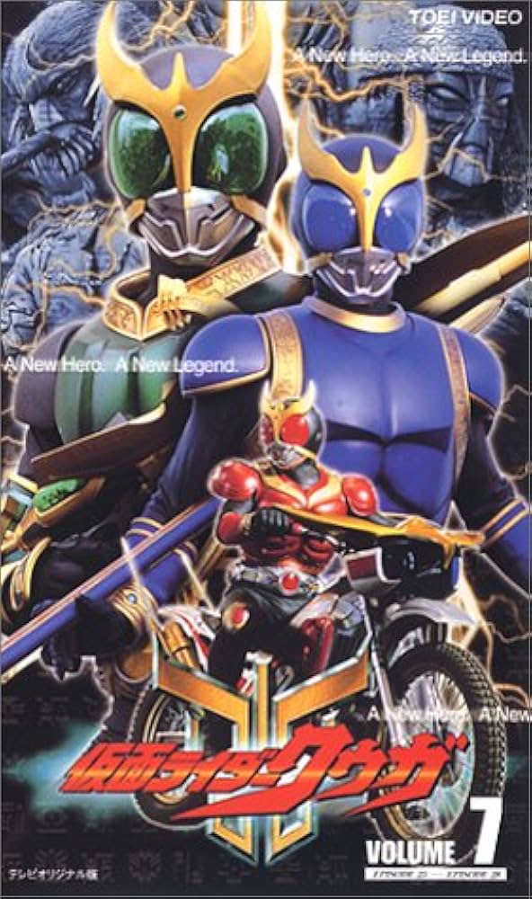 Amazon.co.jp: 仮面ライダー クウガ(7) [VHS] : 特撮(映像), 特撮(映像