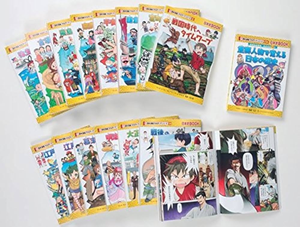 Amazon.co.jp: 歴史漫画タイムワープシリーズ 通史編【全14巻セット】+