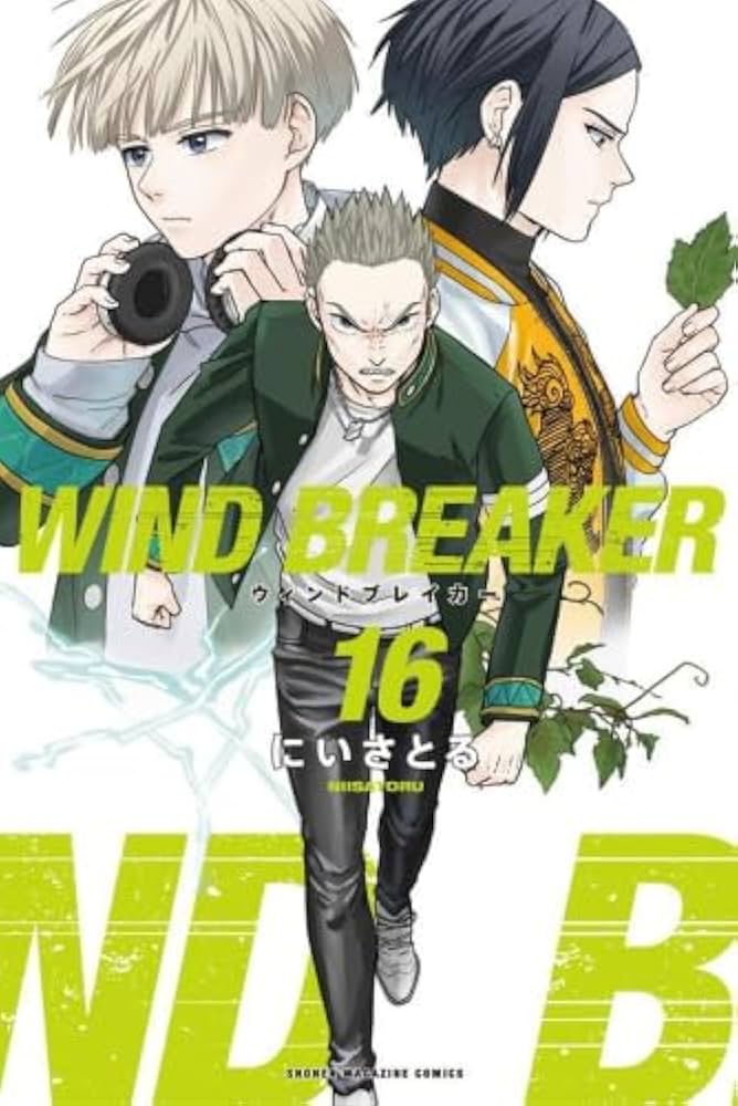 ウィンドブレイカー WIND BREAKER コミック 1-16巻セット (講談社) |本