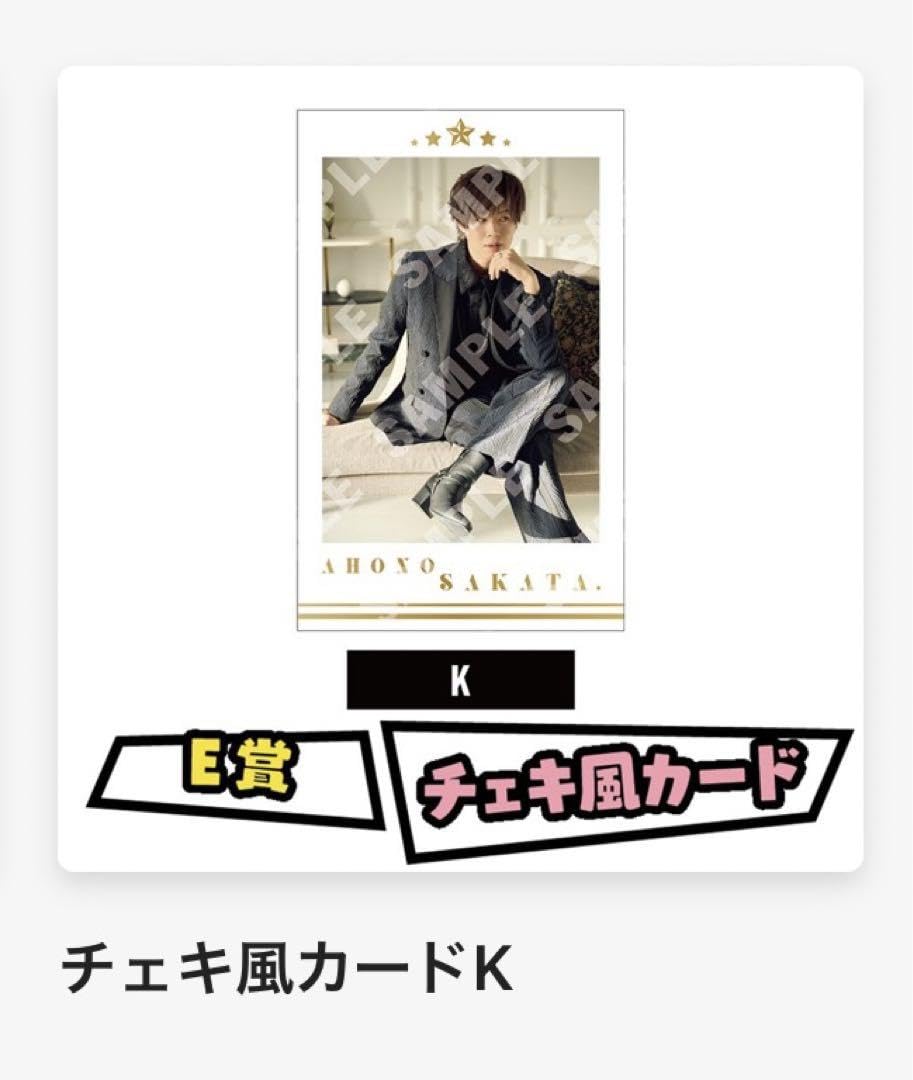 超貴重！】あほの坂田 となりの坂田直筆サイン入りチェキ となり