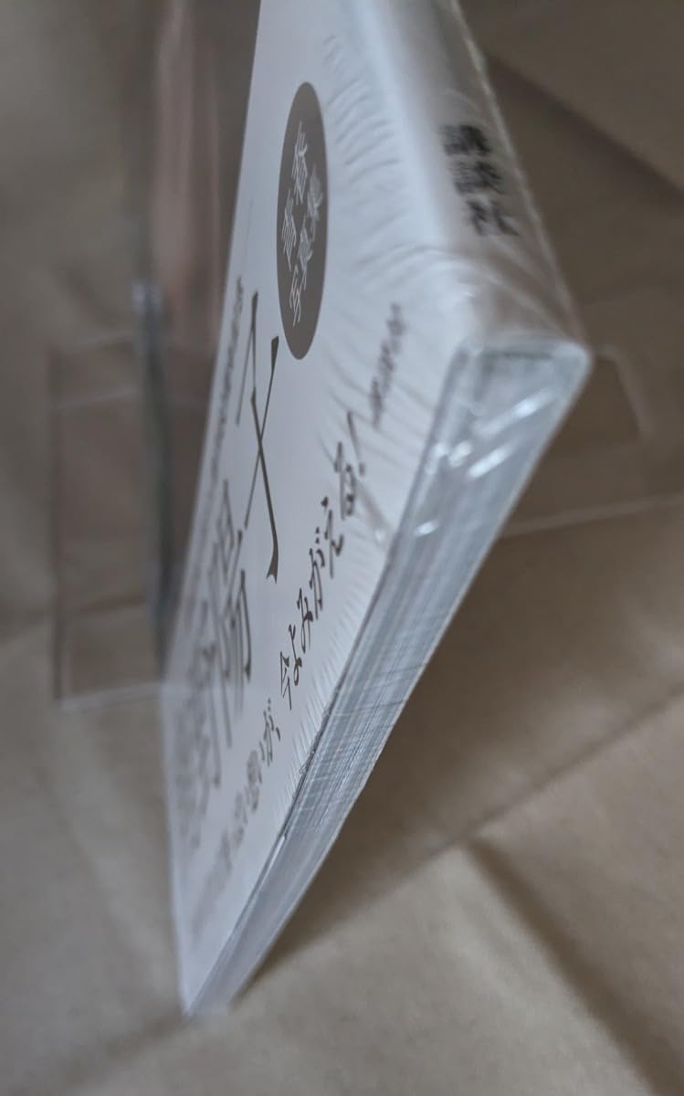 Amazon.co.jp: 南野陽子写真集『記憶×南野陽子』帯付 シュリンク付