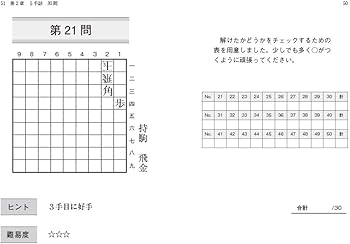 絶品! 4×4マスの詰将棋 (マイナビ将棋文庫) | 伊藤果 |本 | 通販 | Amazon