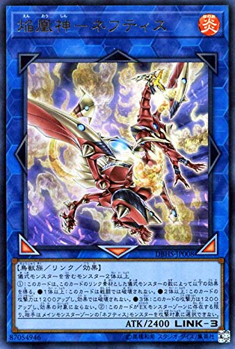 Amazon.co.jp: 遊戯王カード 焔凰神－ネフティス(ウルトラレア) デッキ