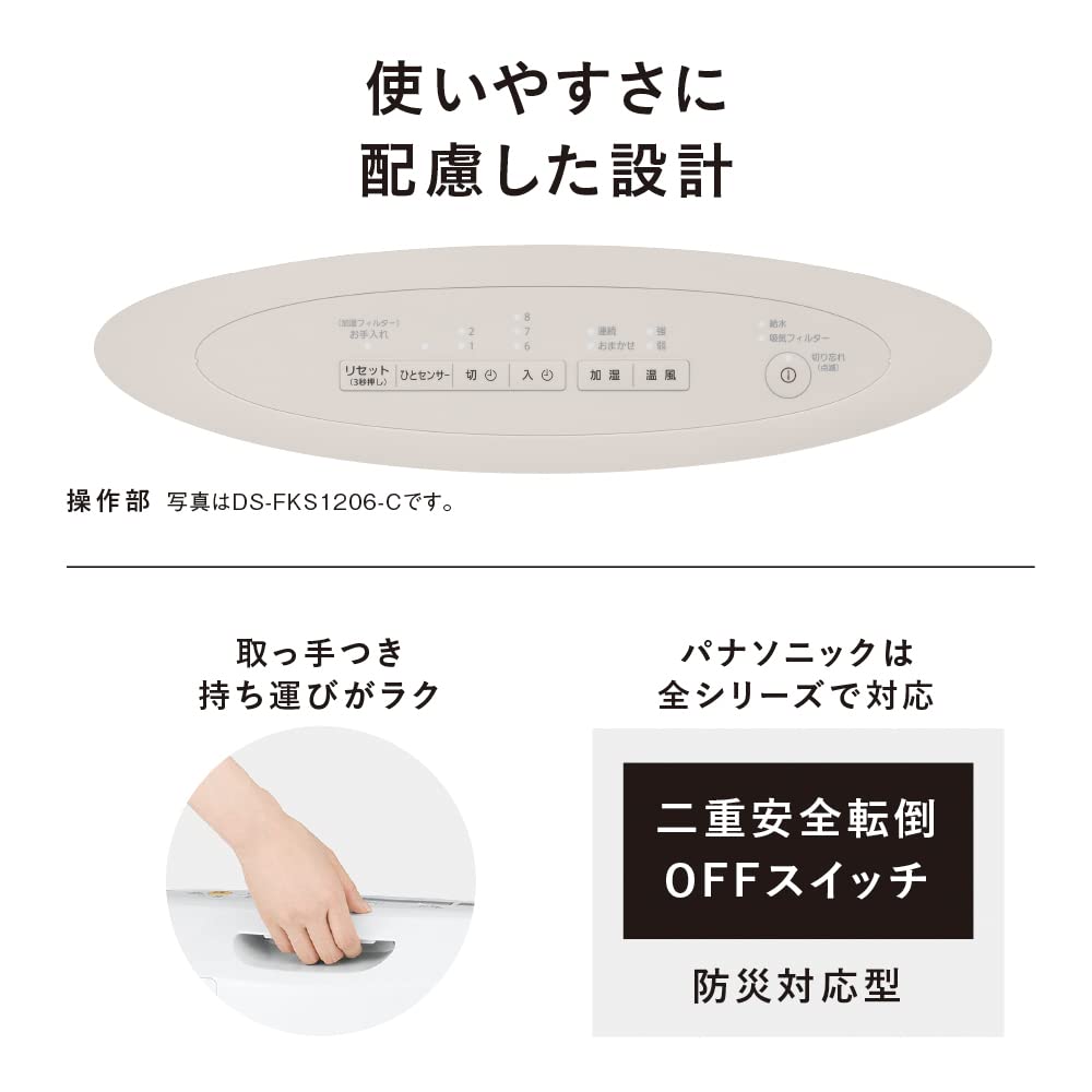 Amazon | パナソニック セラミックファンヒーター 加湿機能付 ひと