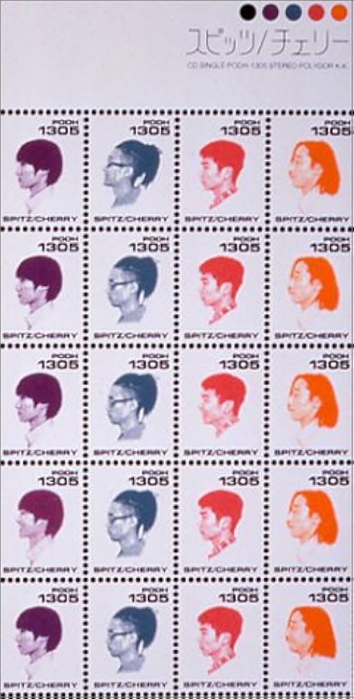 Amazon.co.jp: チェリー: ミュージック