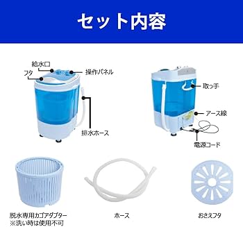 Amazon.co.jp: ベストアンサー ワケあり処分 ミニ 小型洗濯機 脱水
