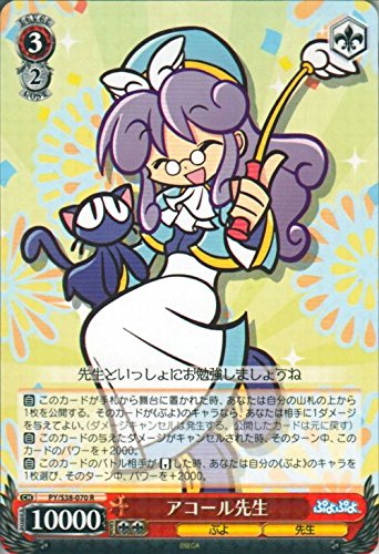 Amazon.co.jp: ヴァイスシュヴァルツ アコール先生 レア PY/S38-070-R