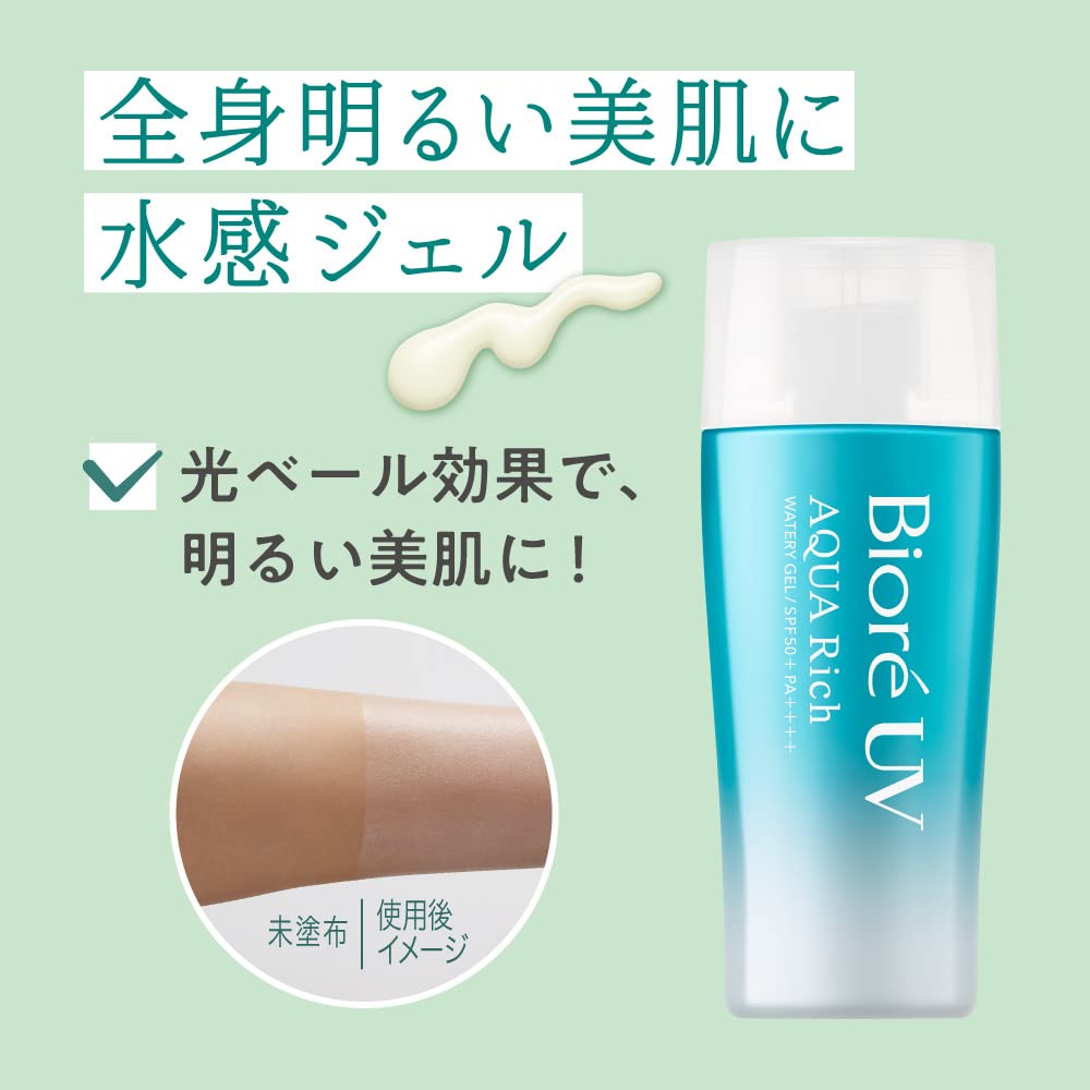 Amazon.co.jp: 花王ビオレUVアクアリッチウォータリージェル 70g