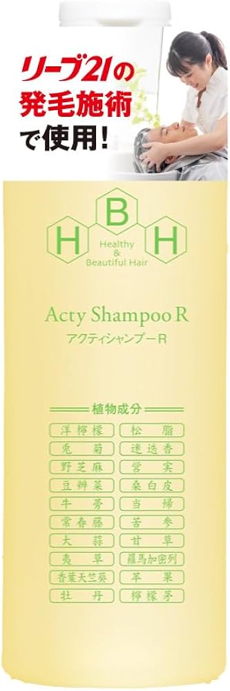 Amazon | 発毛専門リーブ21 アクティシャンプーR 300ml シャンプー