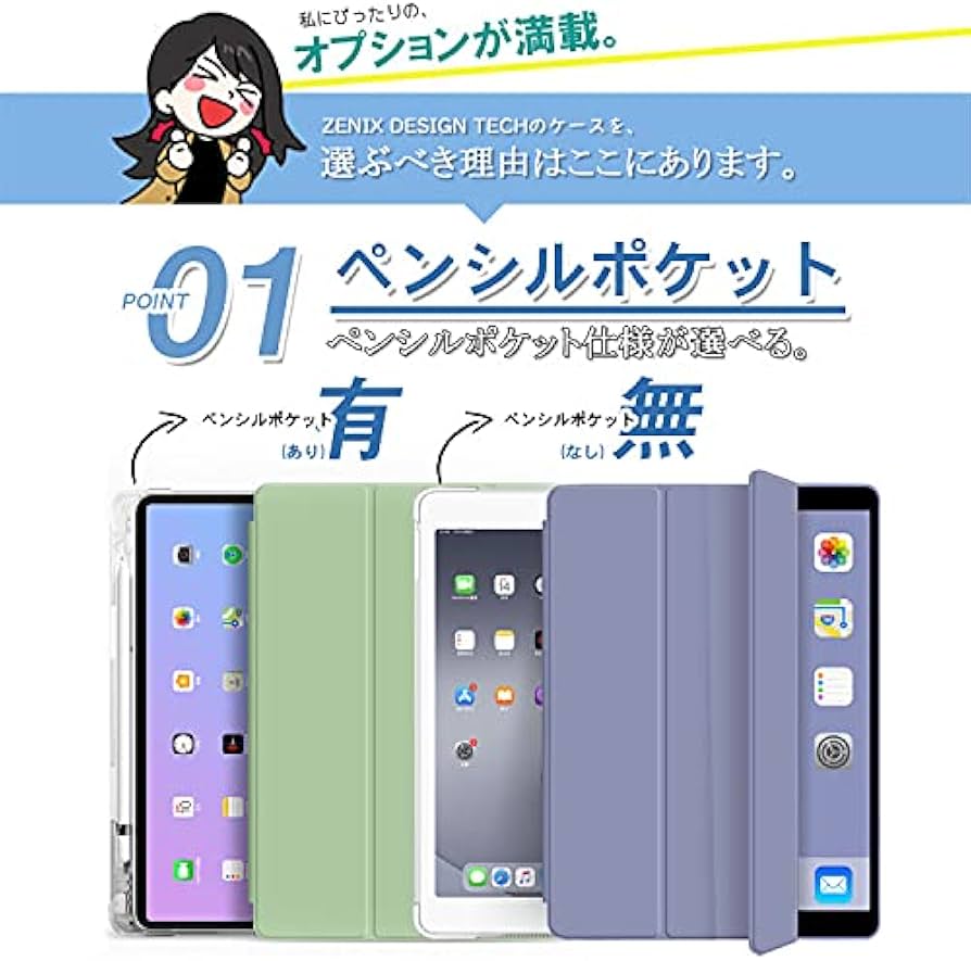 Amazon.co.jp: ZNX＼ZENIX ガラスフィルム付 ペン収納 iPad