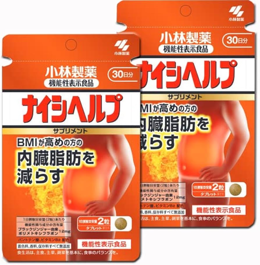 Amazon | 【機能性表示食品】ナイシヘルプ 60粒(約30日分)×2個セット