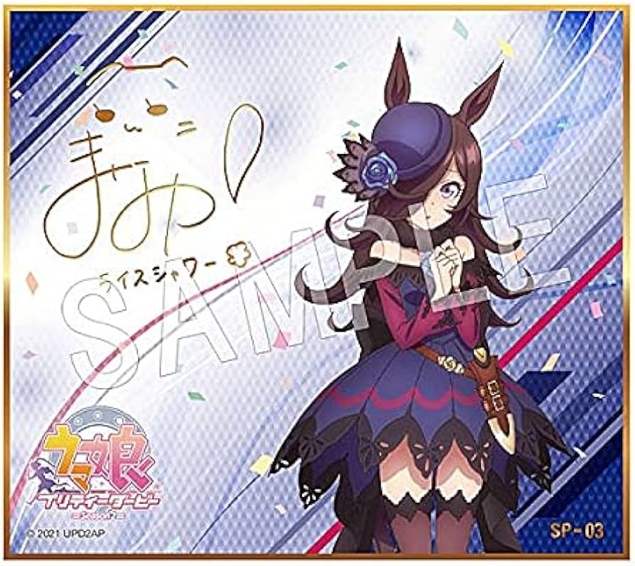 ヴァイスシュヴァルツ ウマ娘 ライスシャワー SP ヴァイスシュヴァルツ