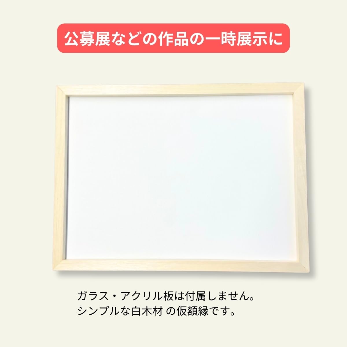 Amazon.co.jp: 油絵用 仮額縁 F6号 ガラス無し 木地 白木材 : ホーム