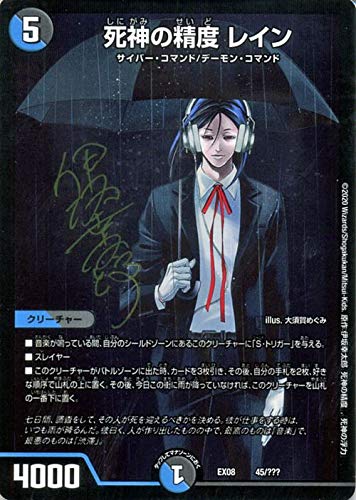 デュエマ 魔誕の死神 一枚300円 デュエマ 魔誕の死神 一枚300円