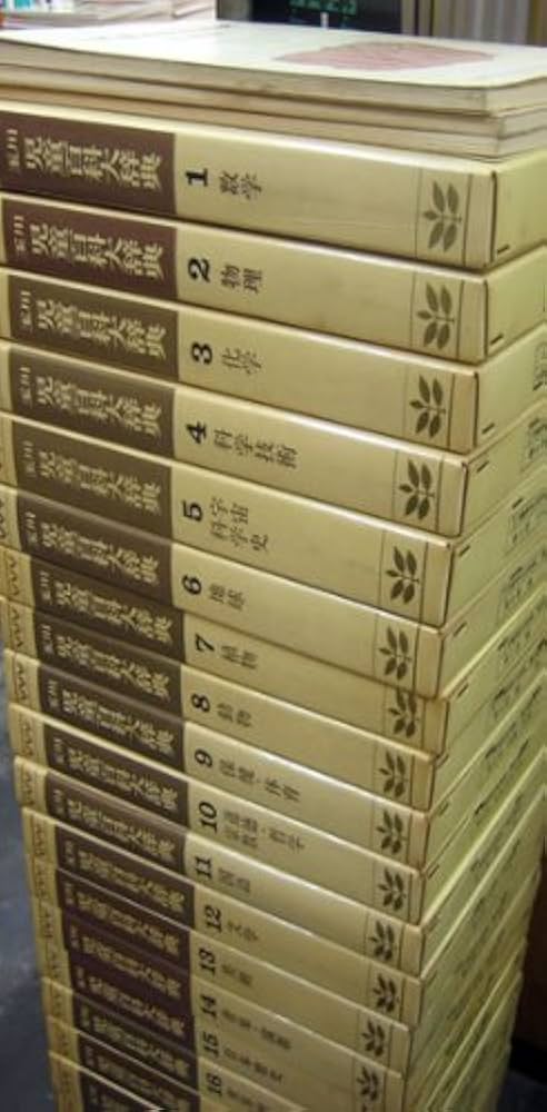 玉川児童百科大辞典 16 世界歴史 | 玉川大学出版部, 尾鍋輝彦 |本