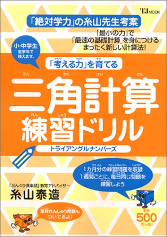 糸山泰造の本おすすめランキング一覧｜作品別の感想・レビュー - 読書