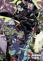 Amazon.co.jp: 化物語（22） (週刊少年マガジンコミックス) 電子書籍