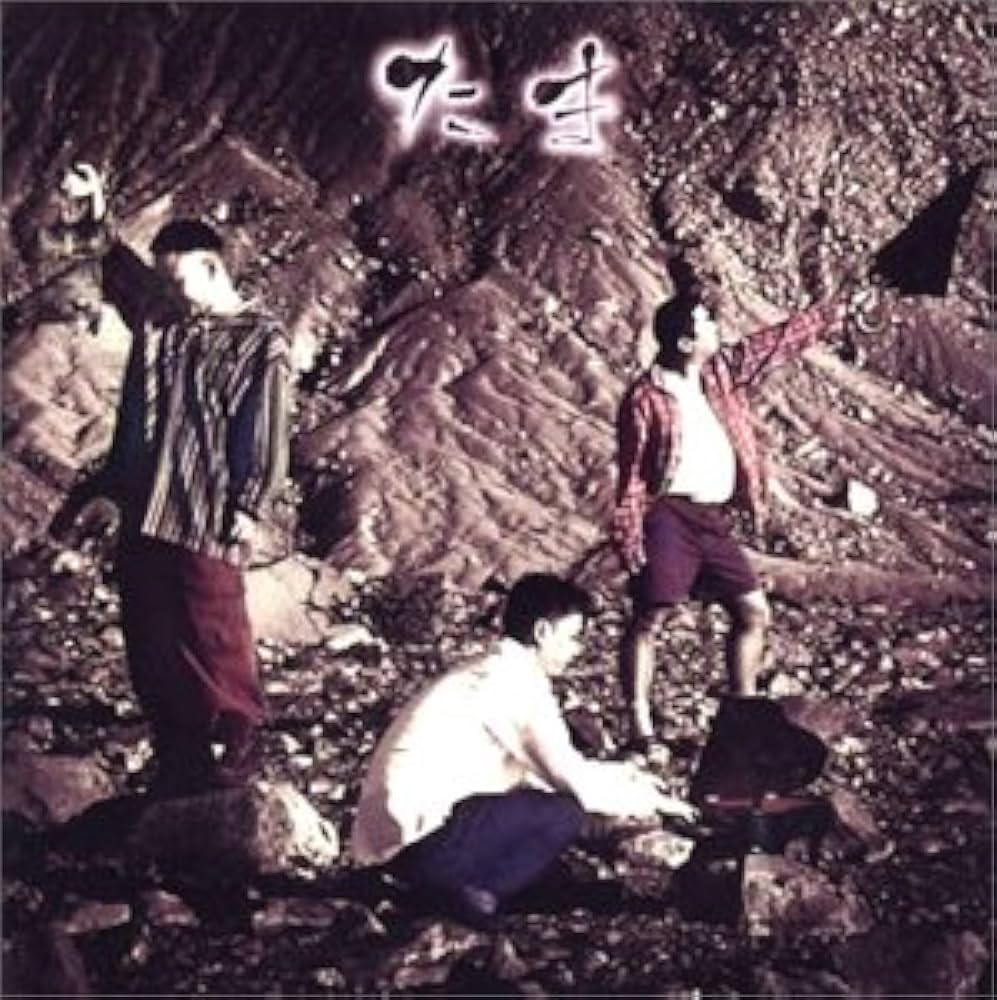 Amazon.co.jp: たま: ミュージック