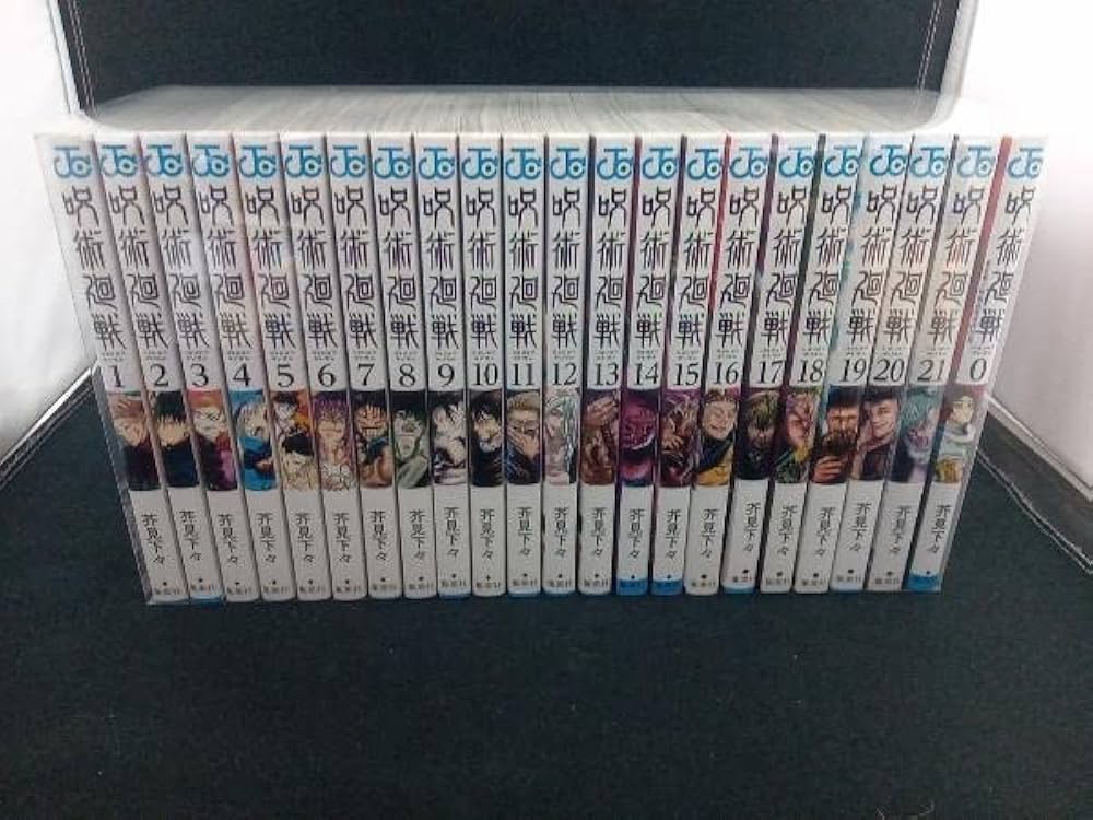 呪術廻戦 コミック 0-21巻セット |本 | 通販 | Amazon