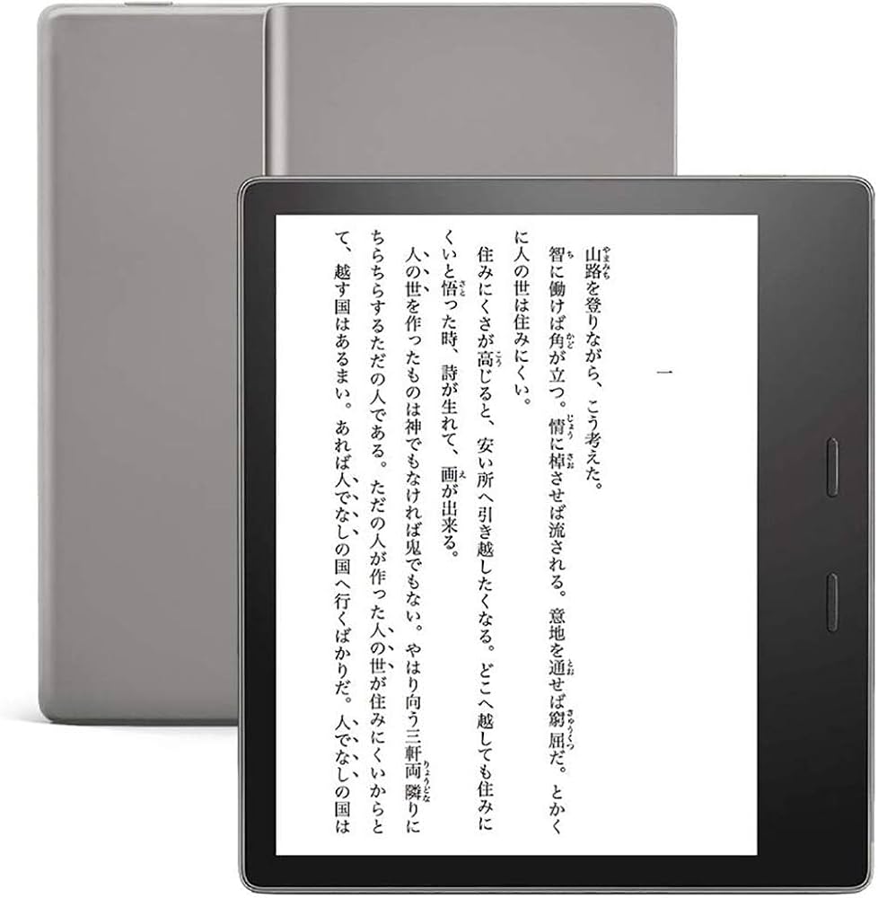 Amazon.co.jp: Kindle Oasis 色調調節ライト搭載 wifi 8GB 広告あり