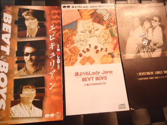 Amazon.co.jp: BEAT BOYS セット 8cm CD シングル エピキュリアン