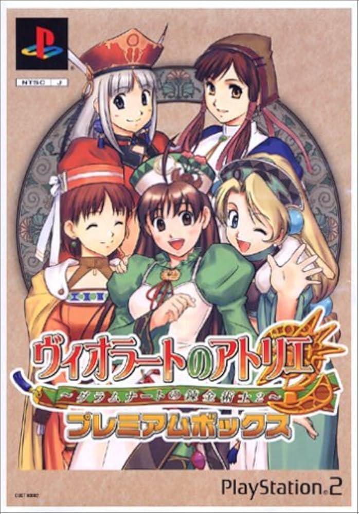 Amazon | ヴィオラートのアトリエ ~ グラムナートの錬金術師2