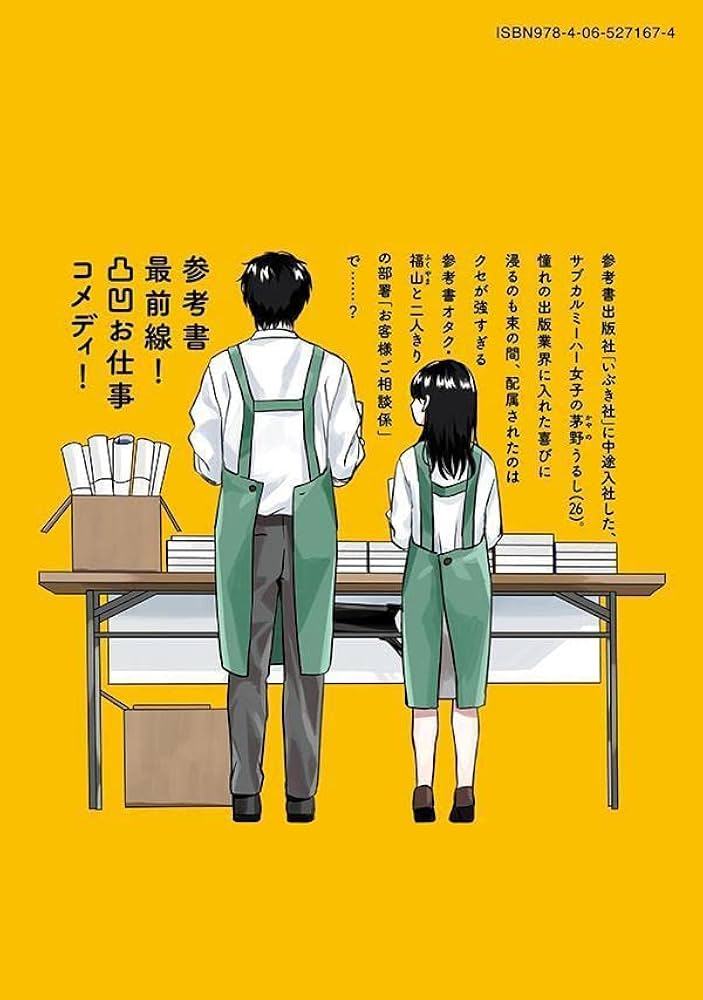 ガクサン(1) (モーニングKC) | 佐原 実波 |本 | 通販 | Amazon