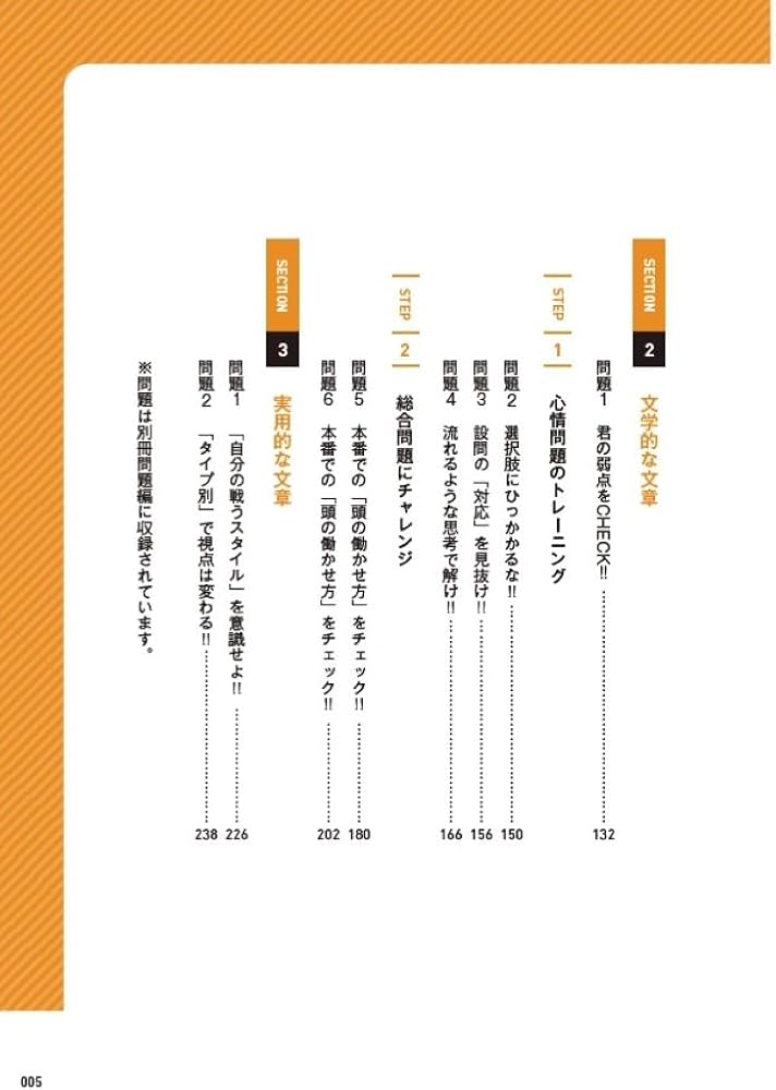 きめる!共通テスト 現代文 問題集 (きめる!共通テストシリーズ) | 船口