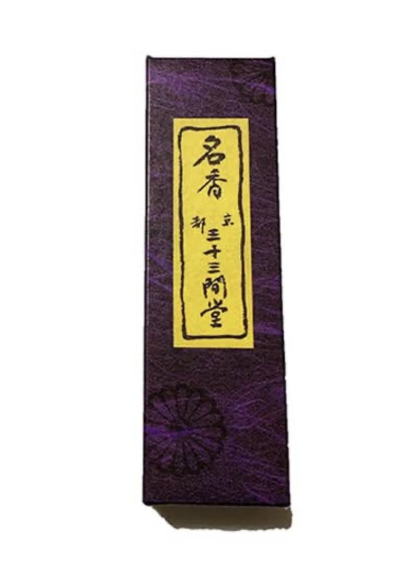 Amazon｜三十三間堂 京都 名香 2箱 線香 お香 香木｜線香 オンライン通販